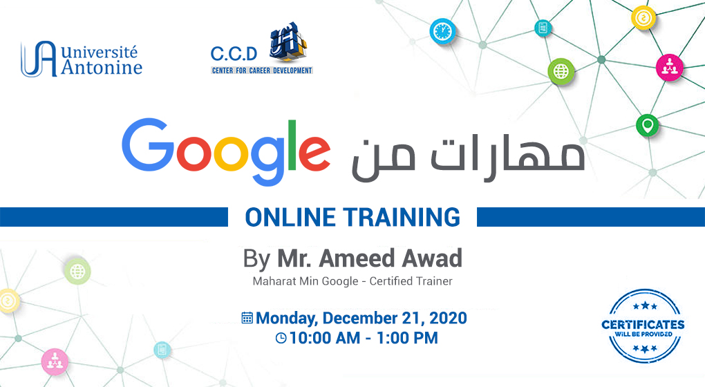 Maharat min GOOGLE | Session 2