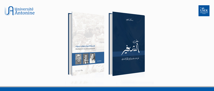 Conférence autour des deux nouveaux ouvrages de Dre Pascale Lahoud